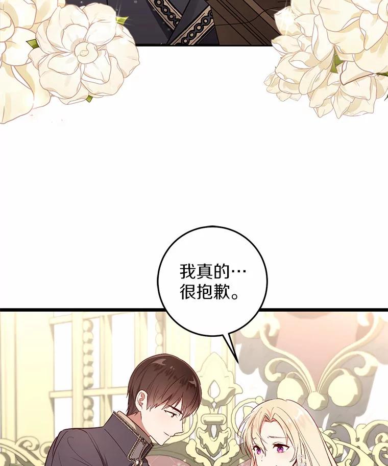 《从今天起，公爵府由我接管》14.保护罗根 第104页