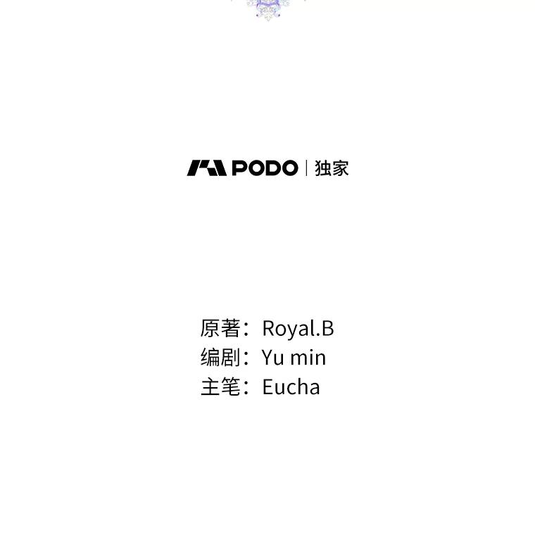 《从今天起，公爵府由我接管》14.保护罗根 第31页
