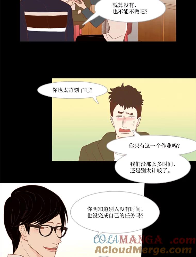 《远看是蔚蓝的春天》14.孤立无援 第10页