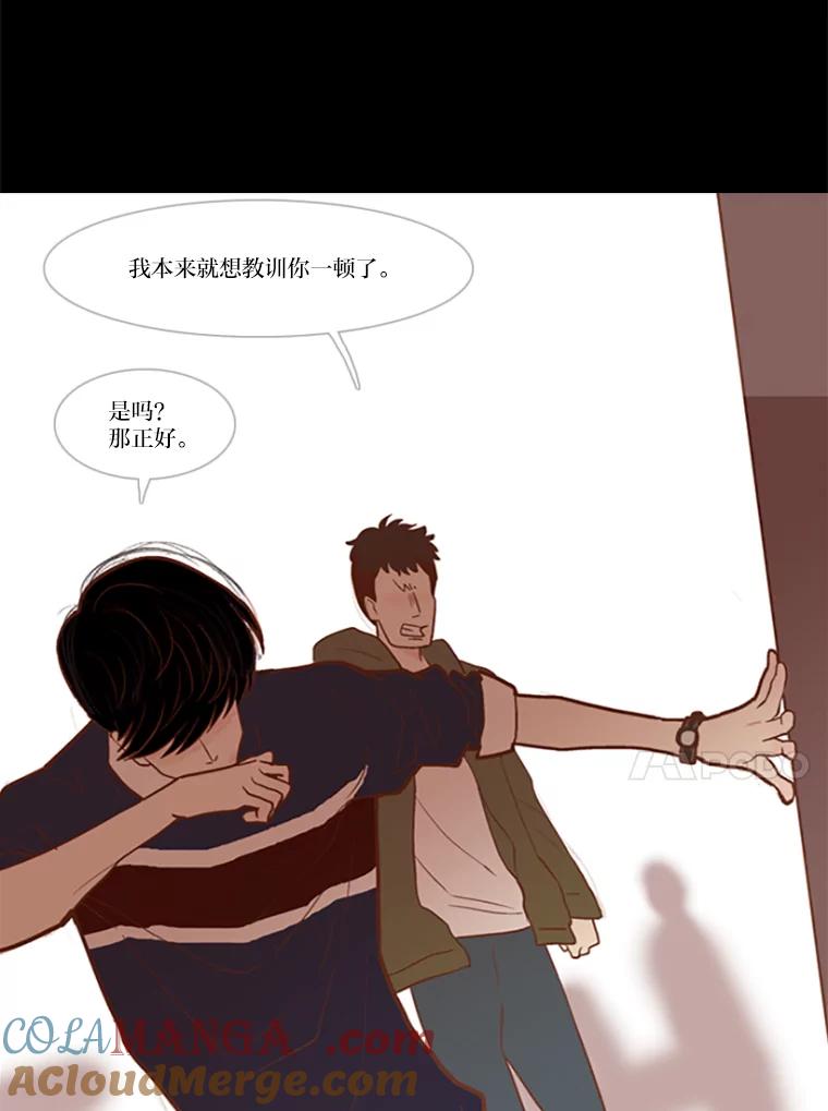 《远看是蔚蓝的春天》14.孤立无援 第40页