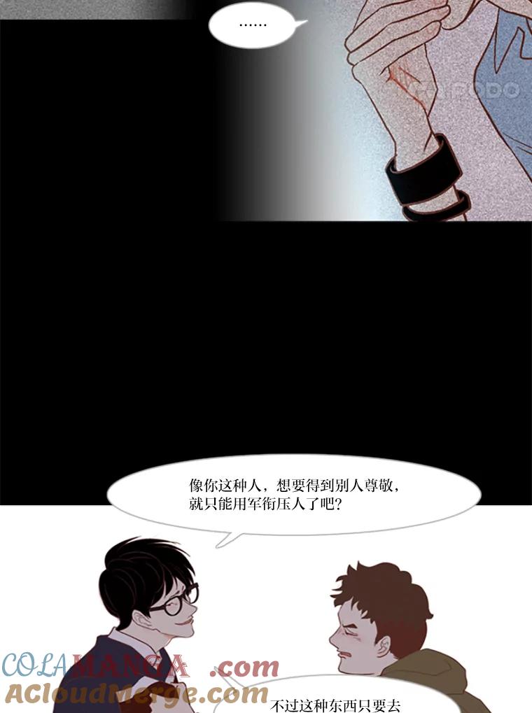 《远看是蔚蓝的春天》14.孤立无援 第31页