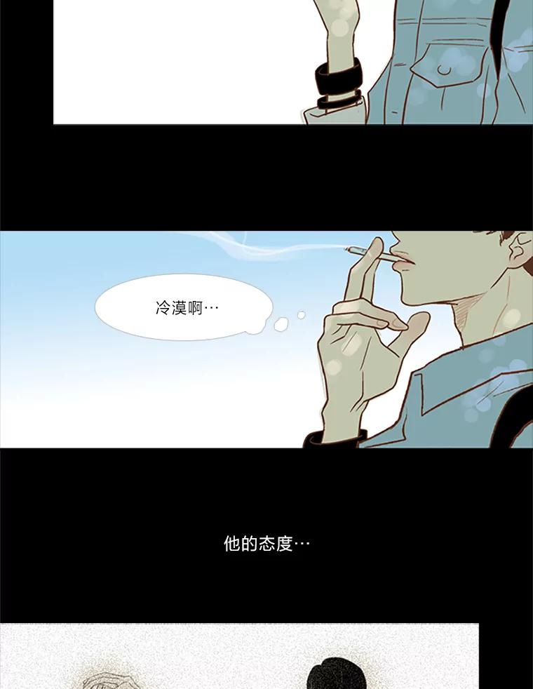 《远看是蔚蓝的春天》15.你在等我啊 第42页
