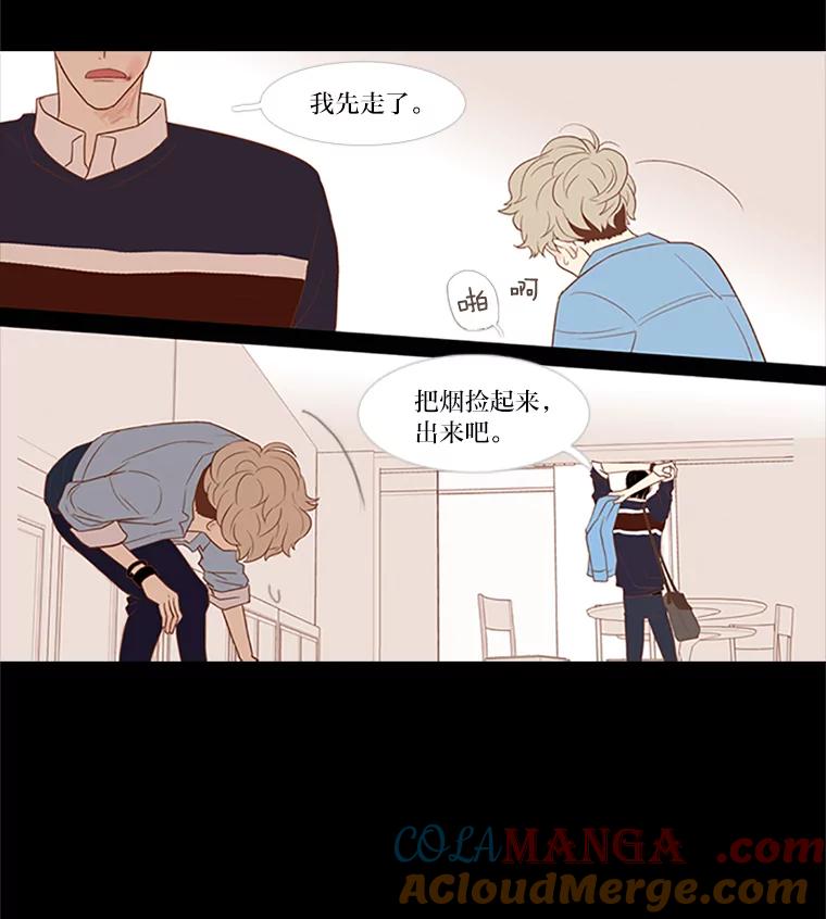 《远看是蔚蓝的春天》15.你在等我啊 第28页