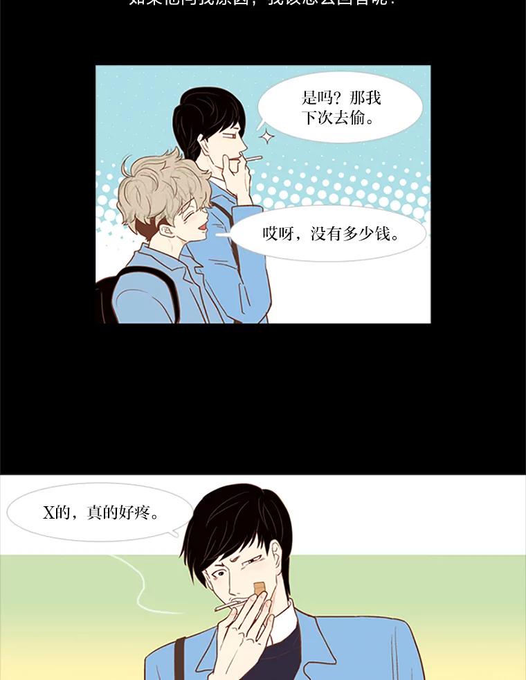 《远看是蔚蓝的春天》15.你在等我啊 第35页