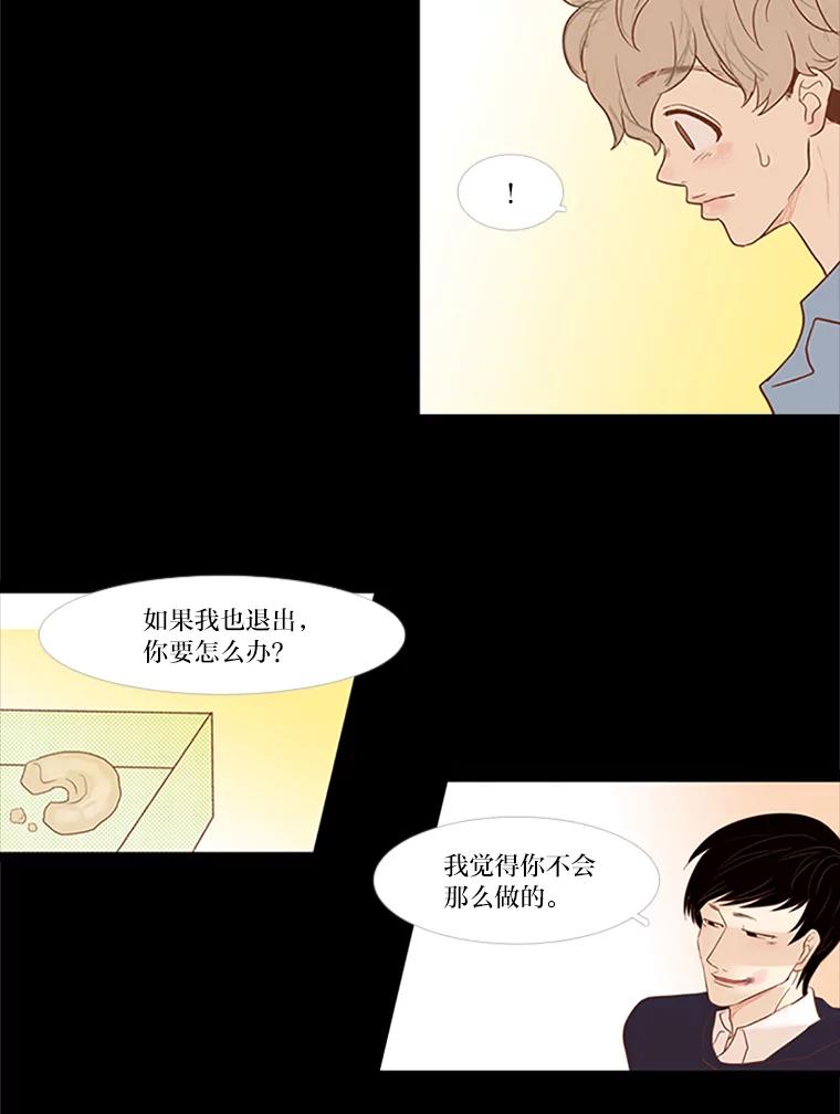 《远看是蔚蓝的春天》15.你在等我啊 第12页