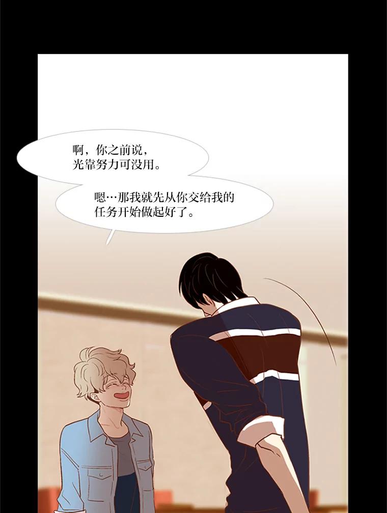 《远看是蔚蓝的春天》15.你在等我啊 第18页
