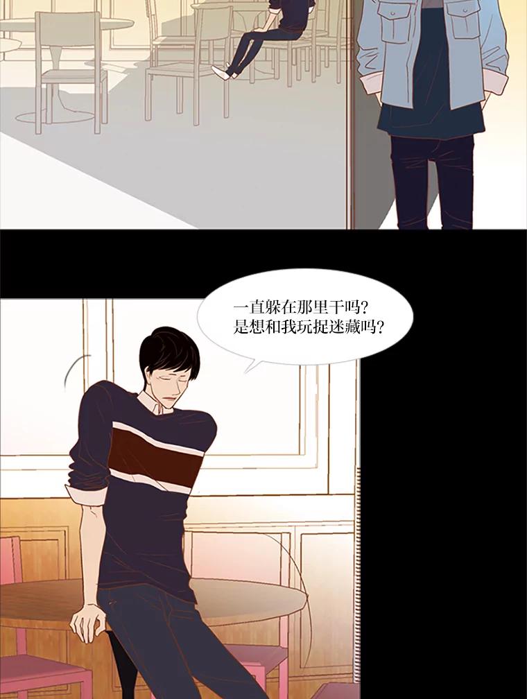 《远看是蔚蓝的春天》15.你在等我啊 第3页