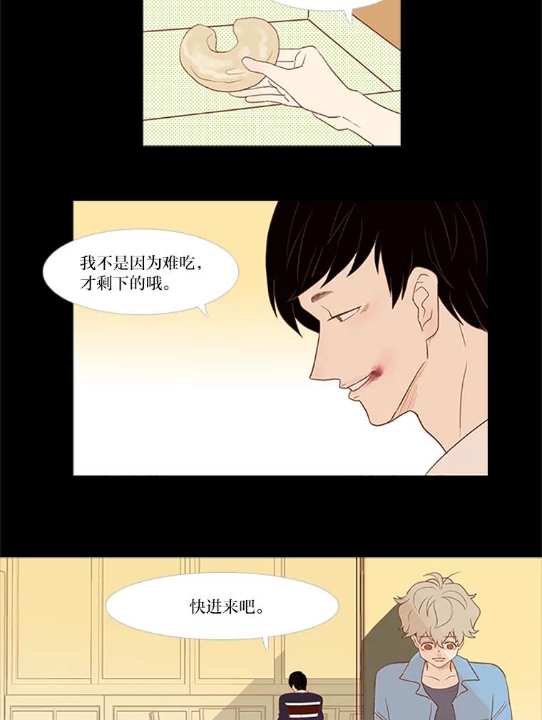 《远看是蔚蓝的春天》15.你在等我啊 第2页