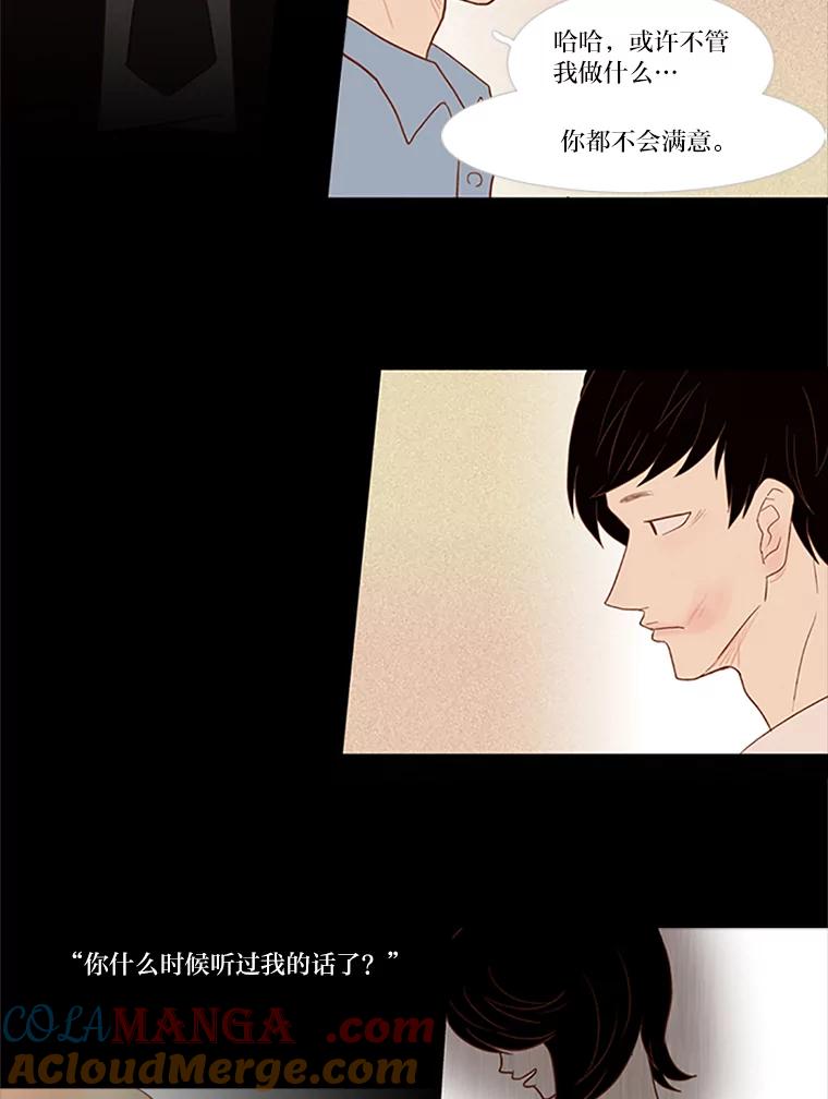 《远看是蔚蓝的春天》15.你在等我啊 第16页