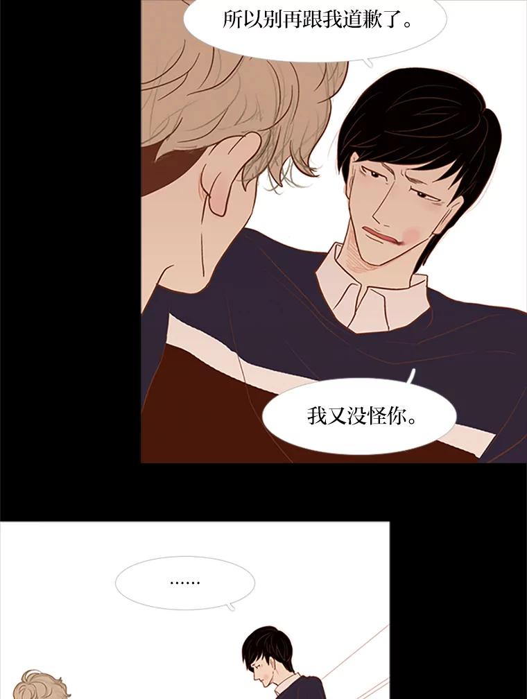 《远看是蔚蓝的春天》15.你在等我啊 第9页