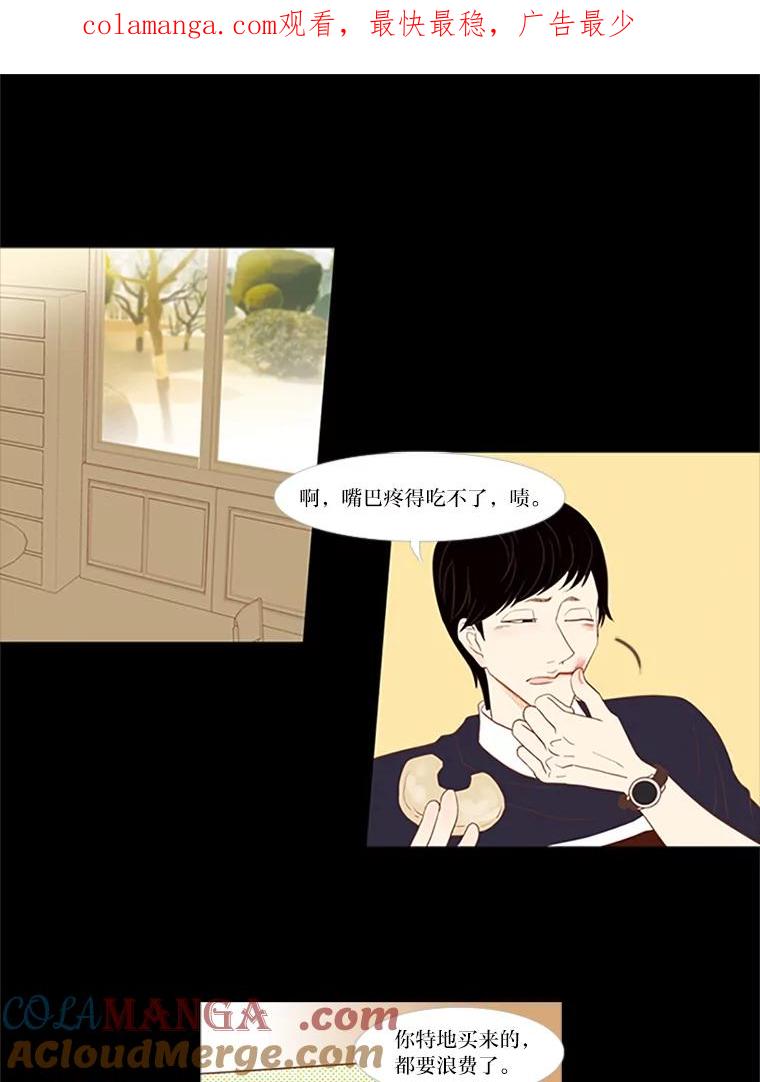 《远看是蔚蓝的春天》15.你在等我啊 第1页