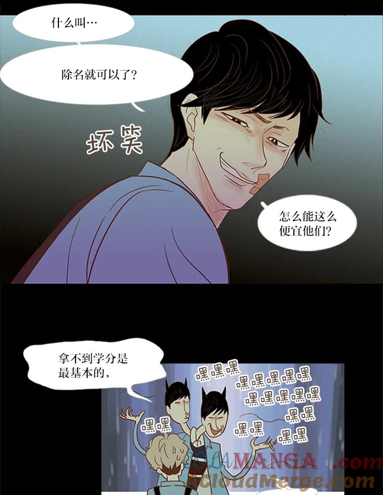 《远看是蔚蓝的春天》15.你在等我啊 第46页