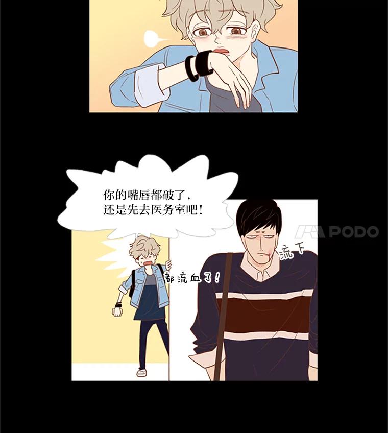 《远看是蔚蓝的春天》15.你在等我啊 第30页