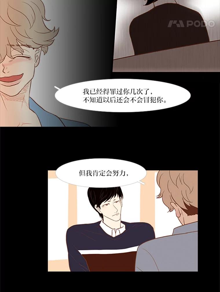 《远看是蔚蓝的春天》15.你在等我啊 第17页