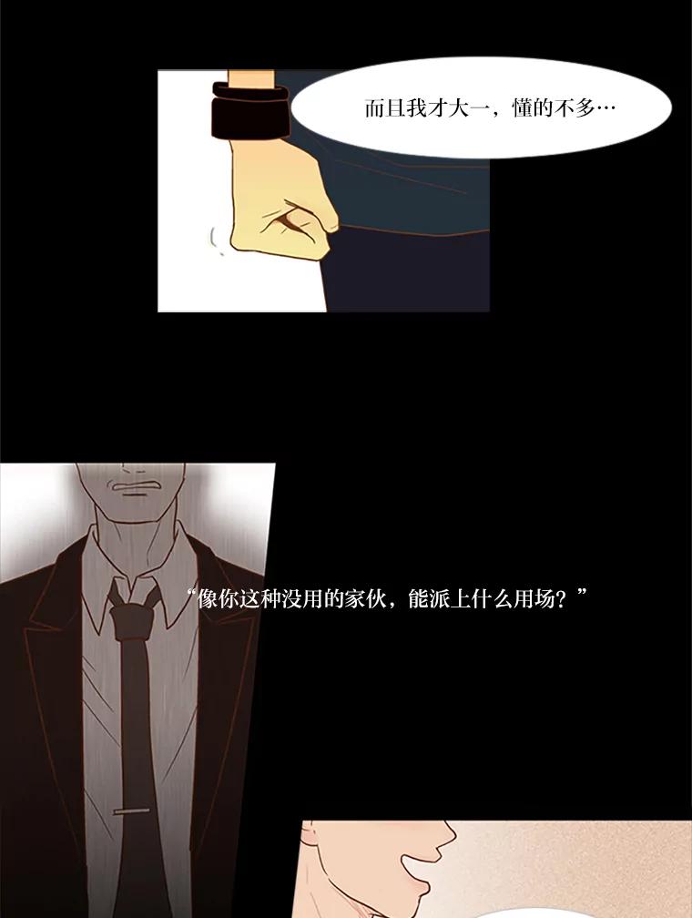 《远看是蔚蓝的春天》15.你在等我啊 第15页