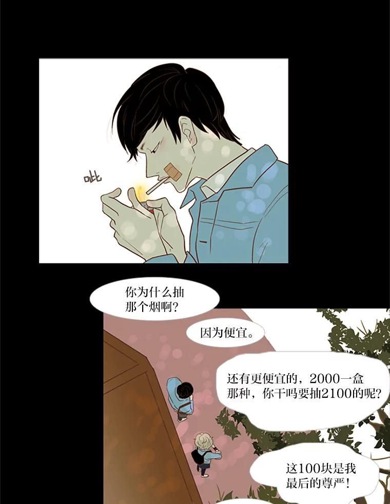 《远看是蔚蓝的春天》15.你在等我啊 第33页