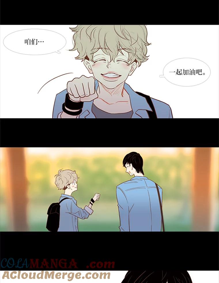 《远看是蔚蓝的春天》15.你在等我啊 第52页