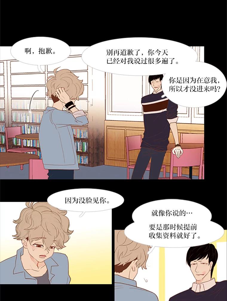 《远看是蔚蓝的春天》15.你在等我啊 第6页