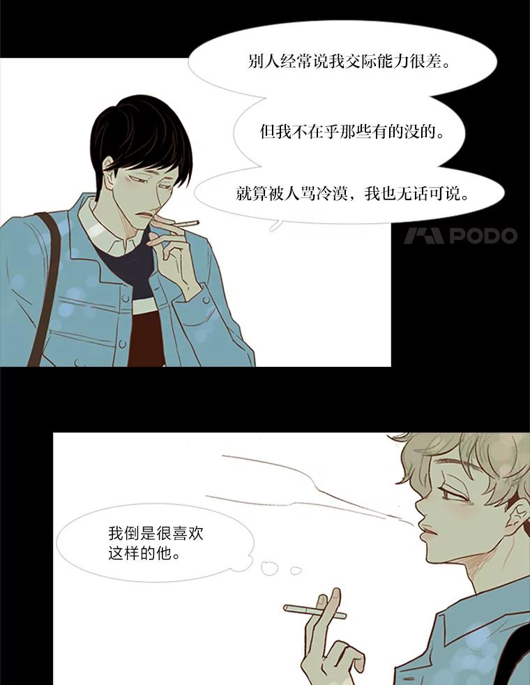 《远看是蔚蓝的春天》15.你在等我啊 第41页