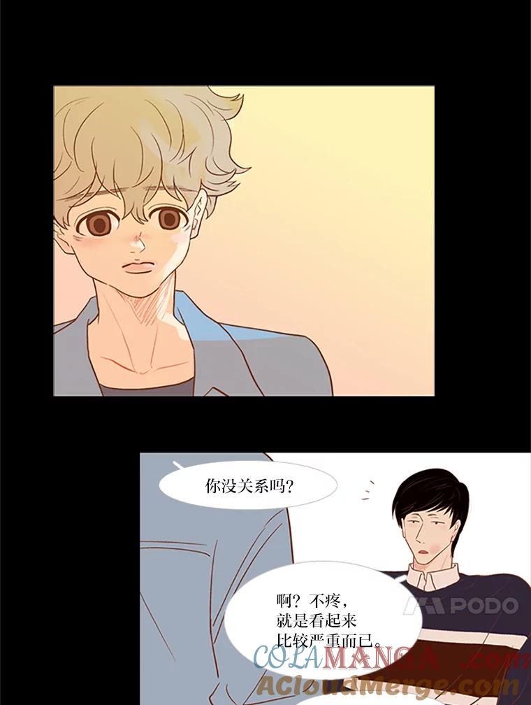 《远看是蔚蓝的春天》15.你在等我啊 第13页