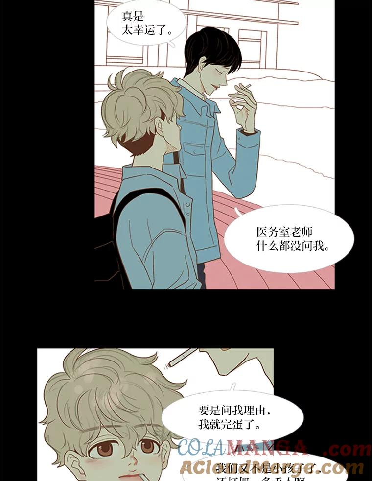 《远看是蔚蓝的春天》15.你在等我啊 第37页