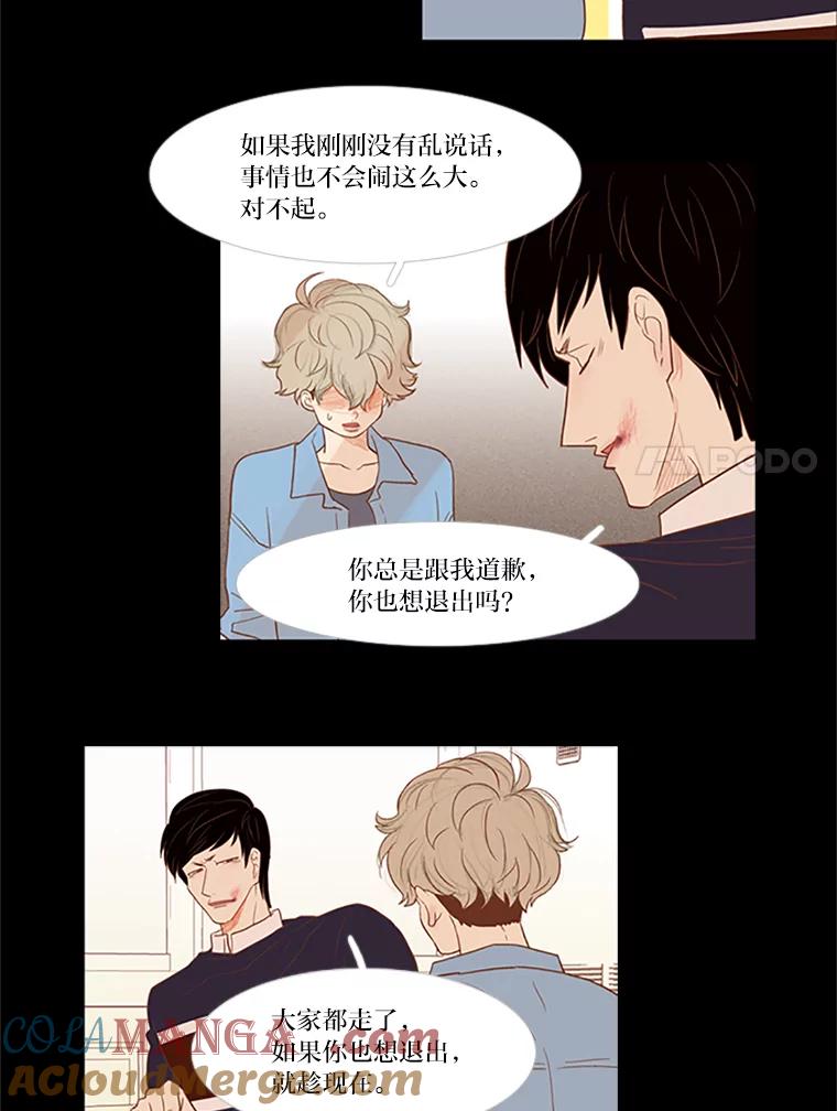 《远看是蔚蓝的春天》15.你在等我啊 第7页