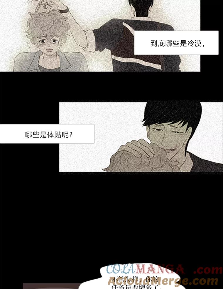 《远看是蔚蓝的春天》15.你在等我啊 第43页