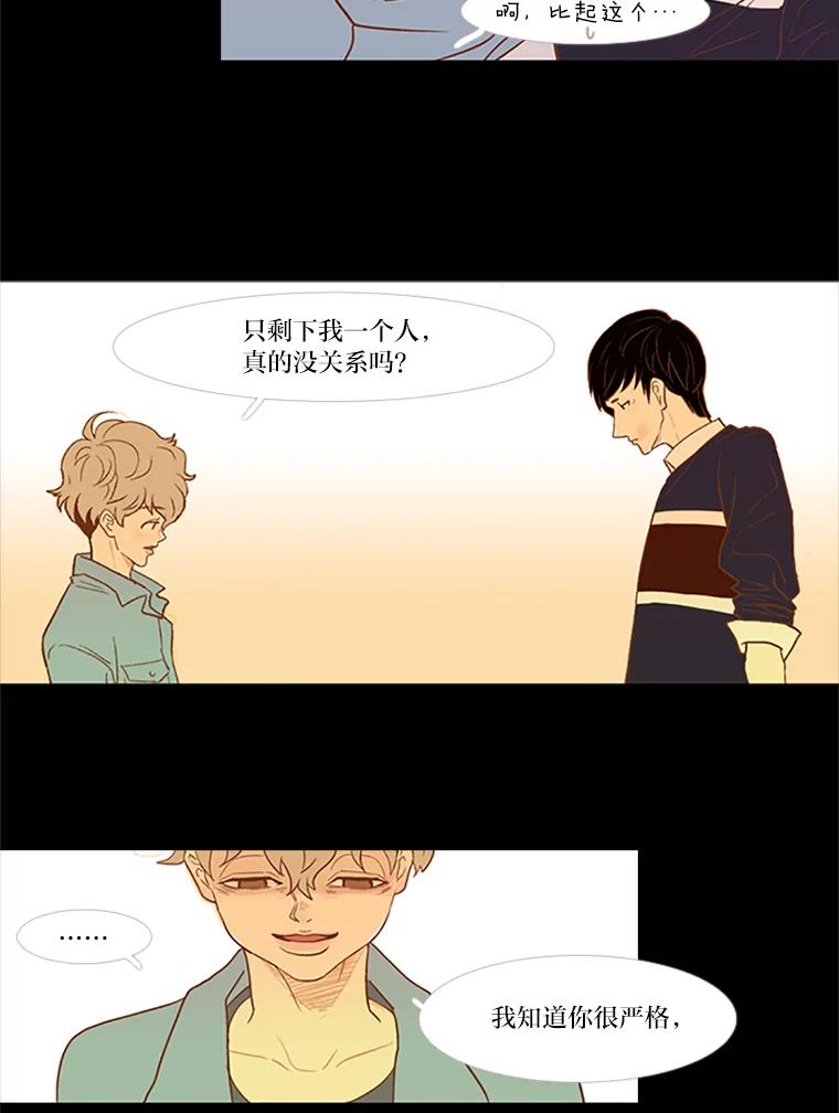 《远看是蔚蓝的春天》15.你在等我啊 第14页