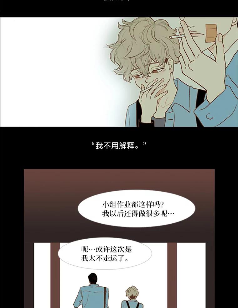 《远看是蔚蓝的春天》15.你在等我啊 第39页