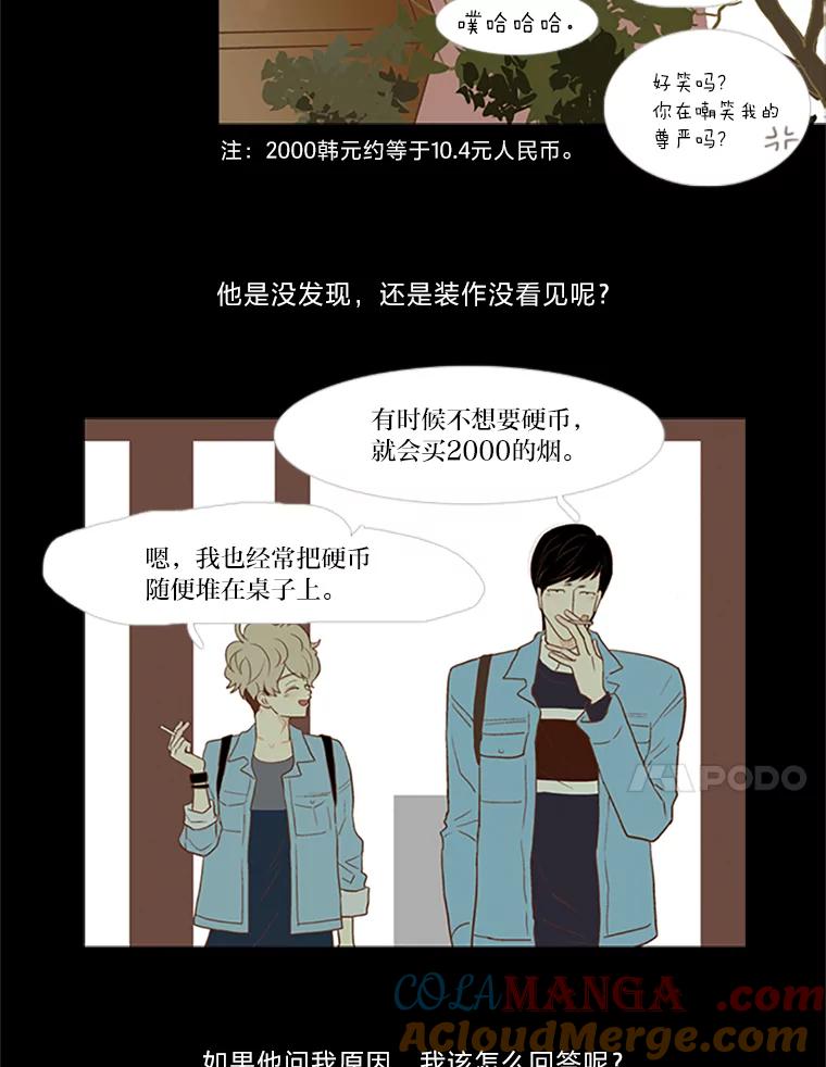 《远看是蔚蓝的春天》15.你在等我啊 第34页