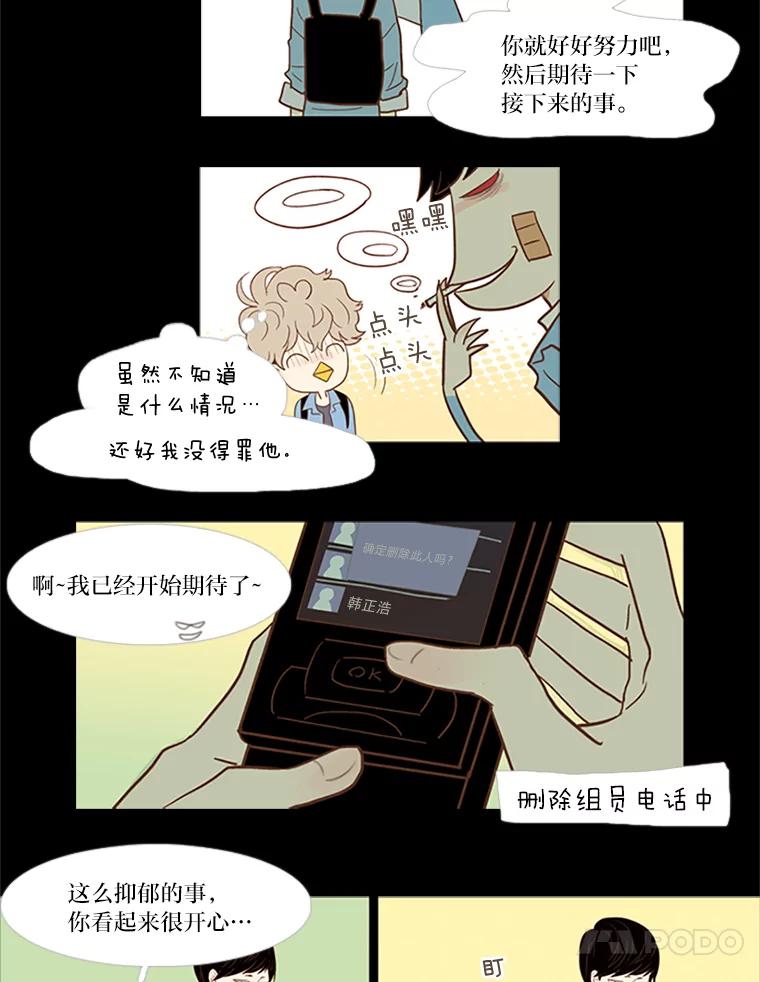 《远看是蔚蓝的春天》15.你在等我啊 第47页