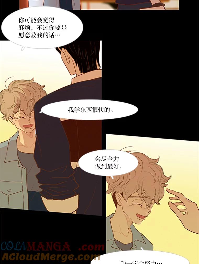 《远看是蔚蓝的春天》15.你在等我啊 第19页
