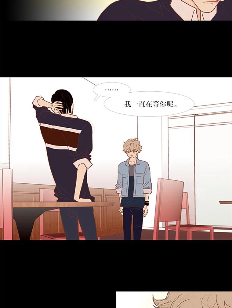 《远看是蔚蓝的春天》15.你在等我啊 第11页