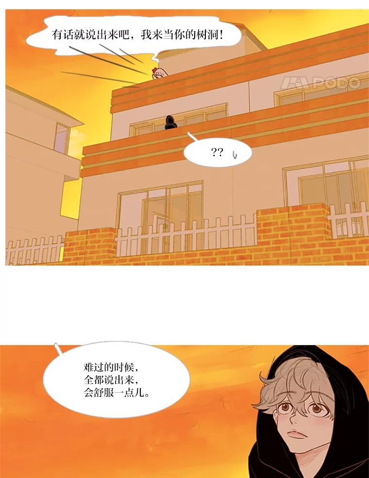 《远看是蔚蓝的春天》16.随风而逝 第41页
