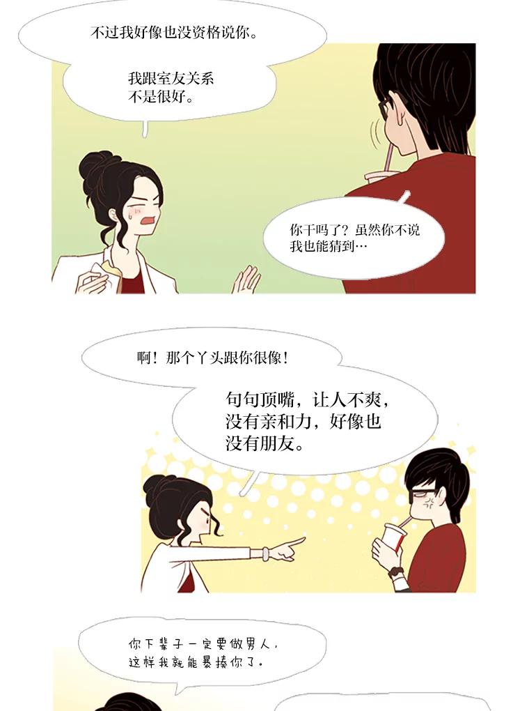 《远看是蔚蓝的春天》16.随风而逝 第11页