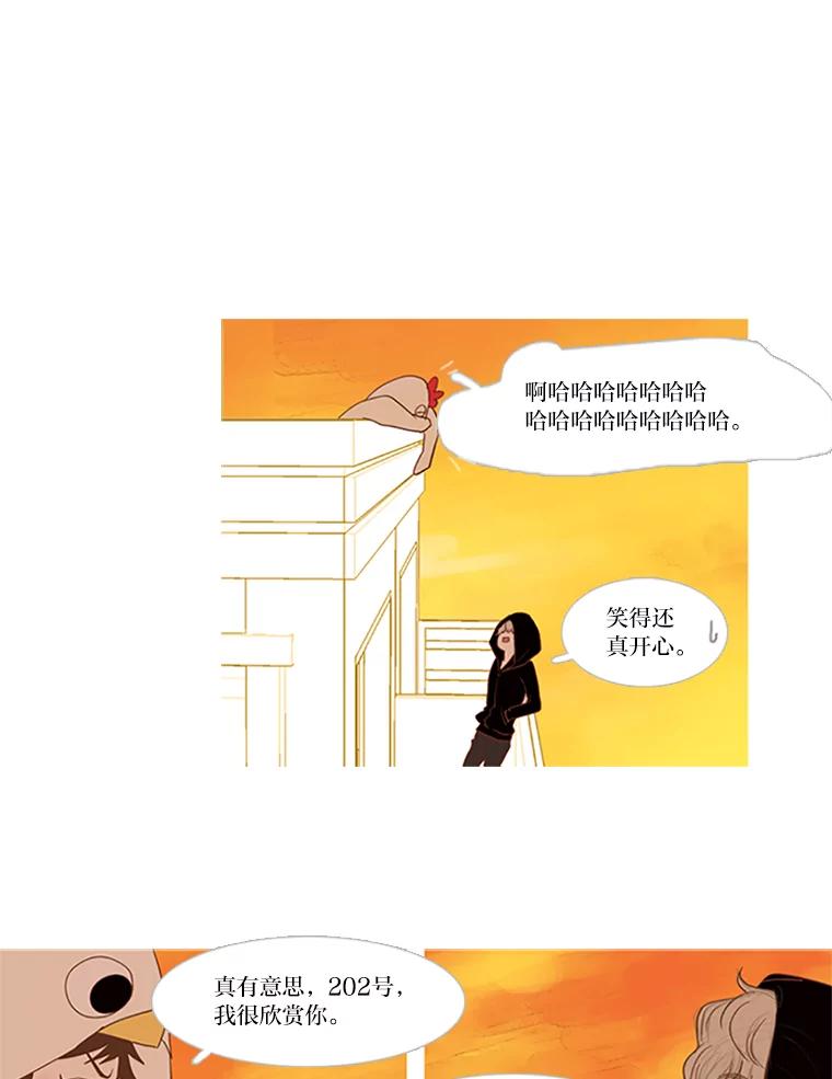 《远看是蔚蓝的春天》16.随风而逝 第39页