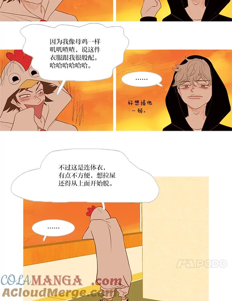《远看是蔚蓝的春天》16.随风而逝 第37页