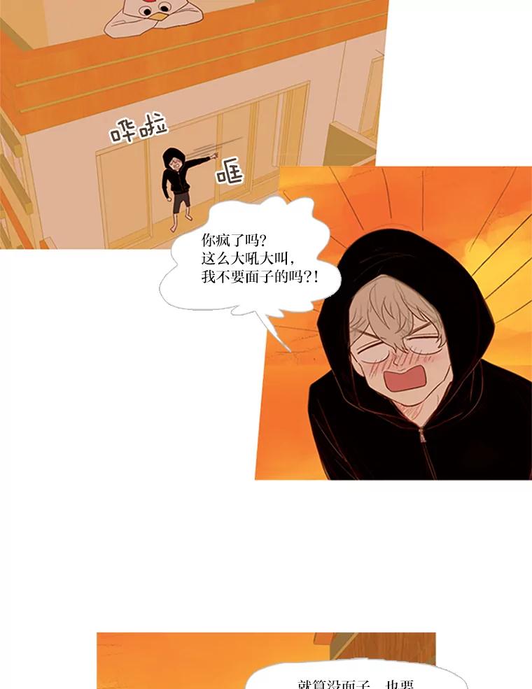 《远看是蔚蓝的春天》16.随风而逝 第30页