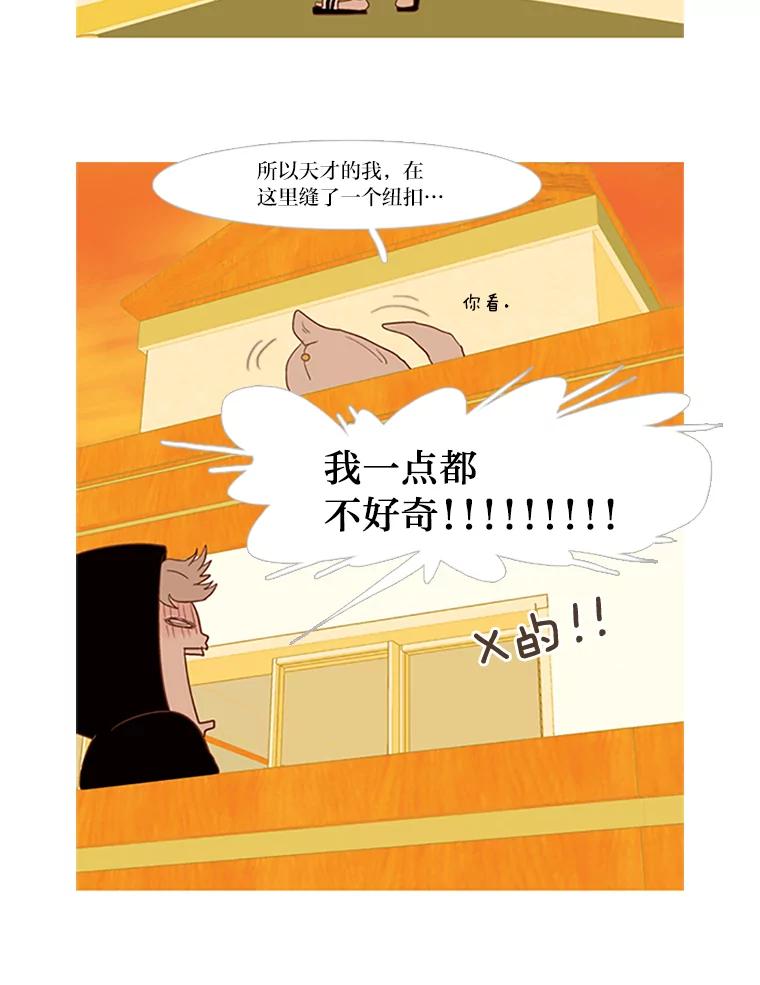 《远看是蔚蓝的春天》16.随风而逝 第38页