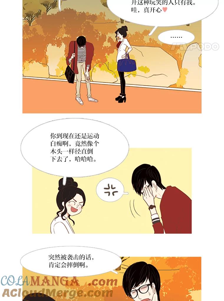 《远看是蔚蓝的春天》16.随风而逝 第4页