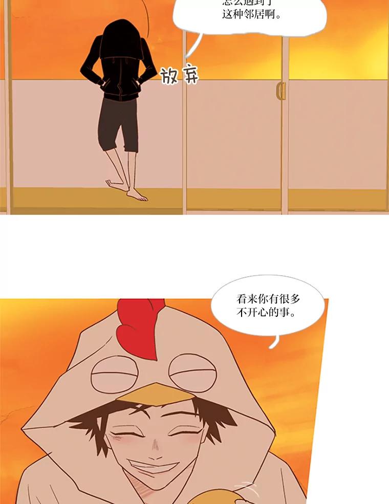 《远看是蔚蓝的春天》16.随风而逝 第32页