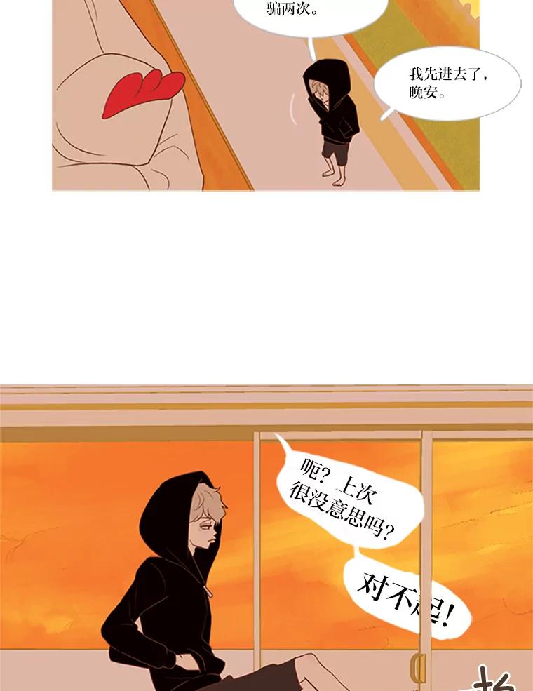 《远看是蔚蓝的春天》16.随风而逝 第27页