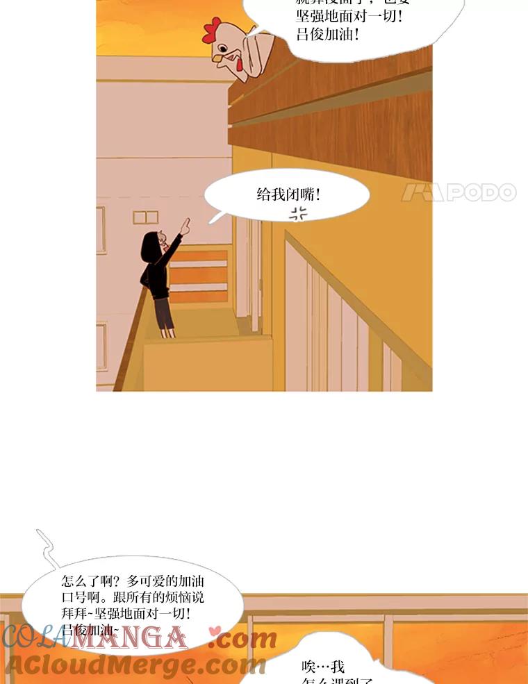 《远看是蔚蓝的春天》16.随风而逝 第31页