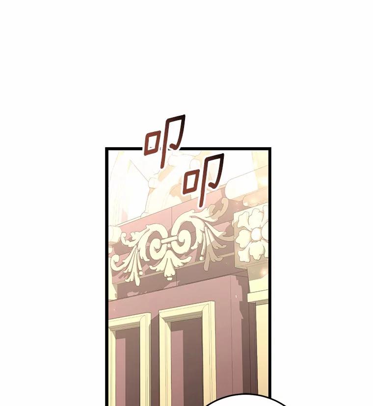 《从今天起，公爵府由我接管》16.亲密的人 第54页