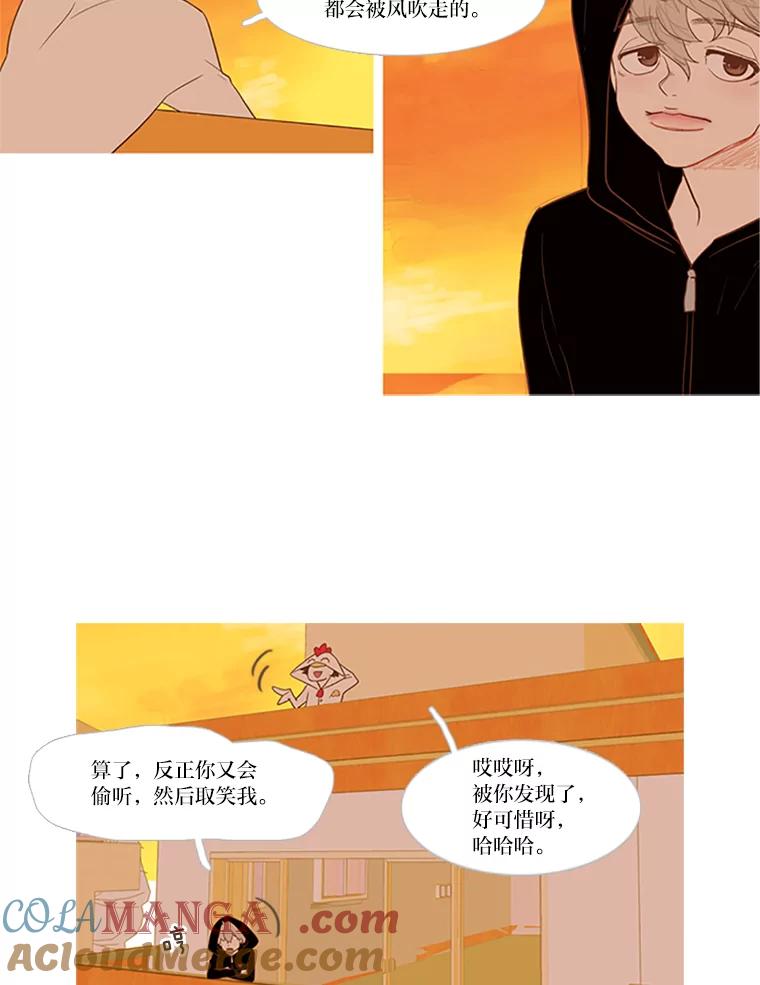 《远看是蔚蓝的春天》16.随风而逝 第43页
