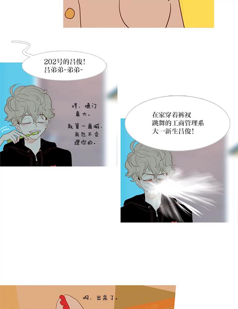 《远看是蔚蓝的春天》16.随风而逝 第29页