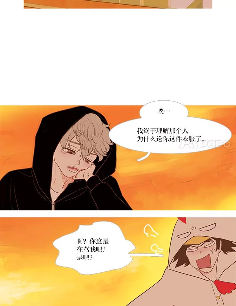 《远看是蔚蓝的春天》16.随风而逝 第44页