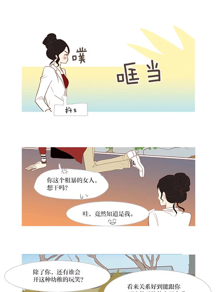 《远看是蔚蓝的春天》16.随风而逝 第3页