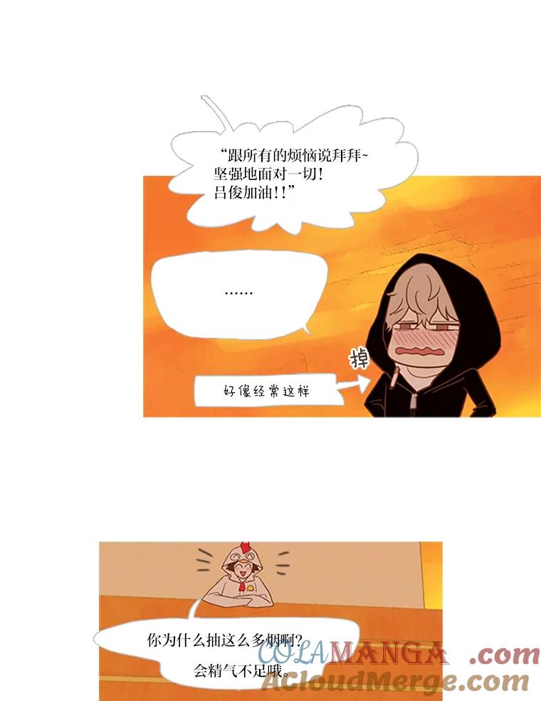 《远看是蔚蓝的春天》16.随风而逝 第25页