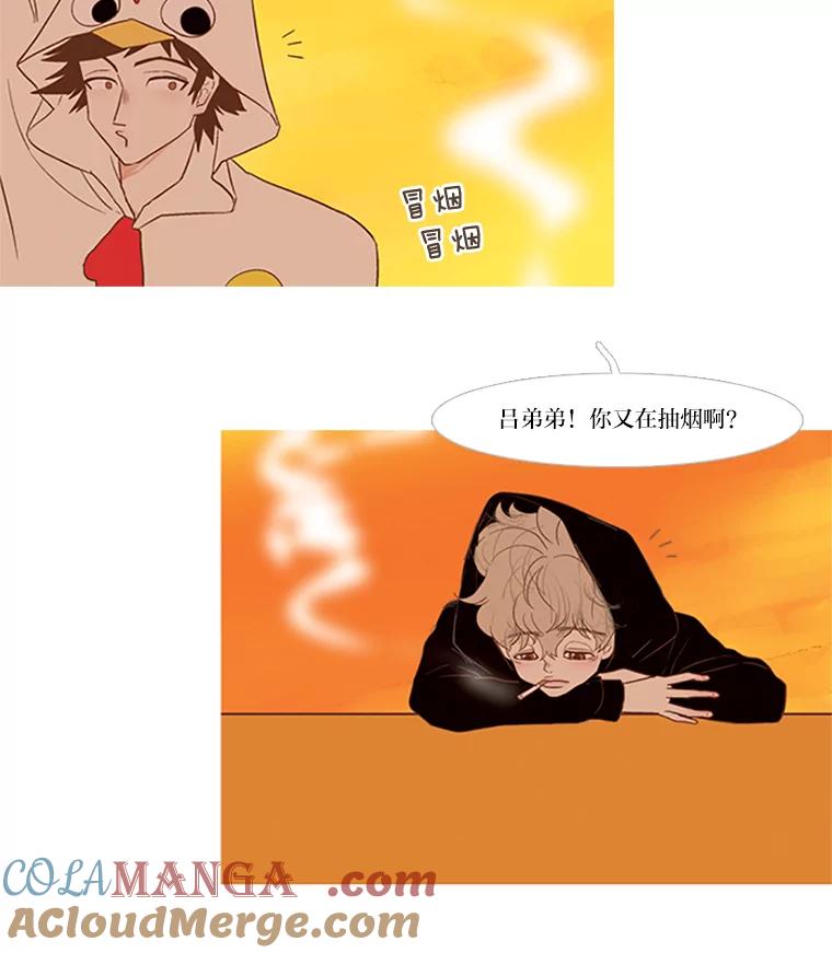 《远看是蔚蓝的春天》16.随风而逝 第22页